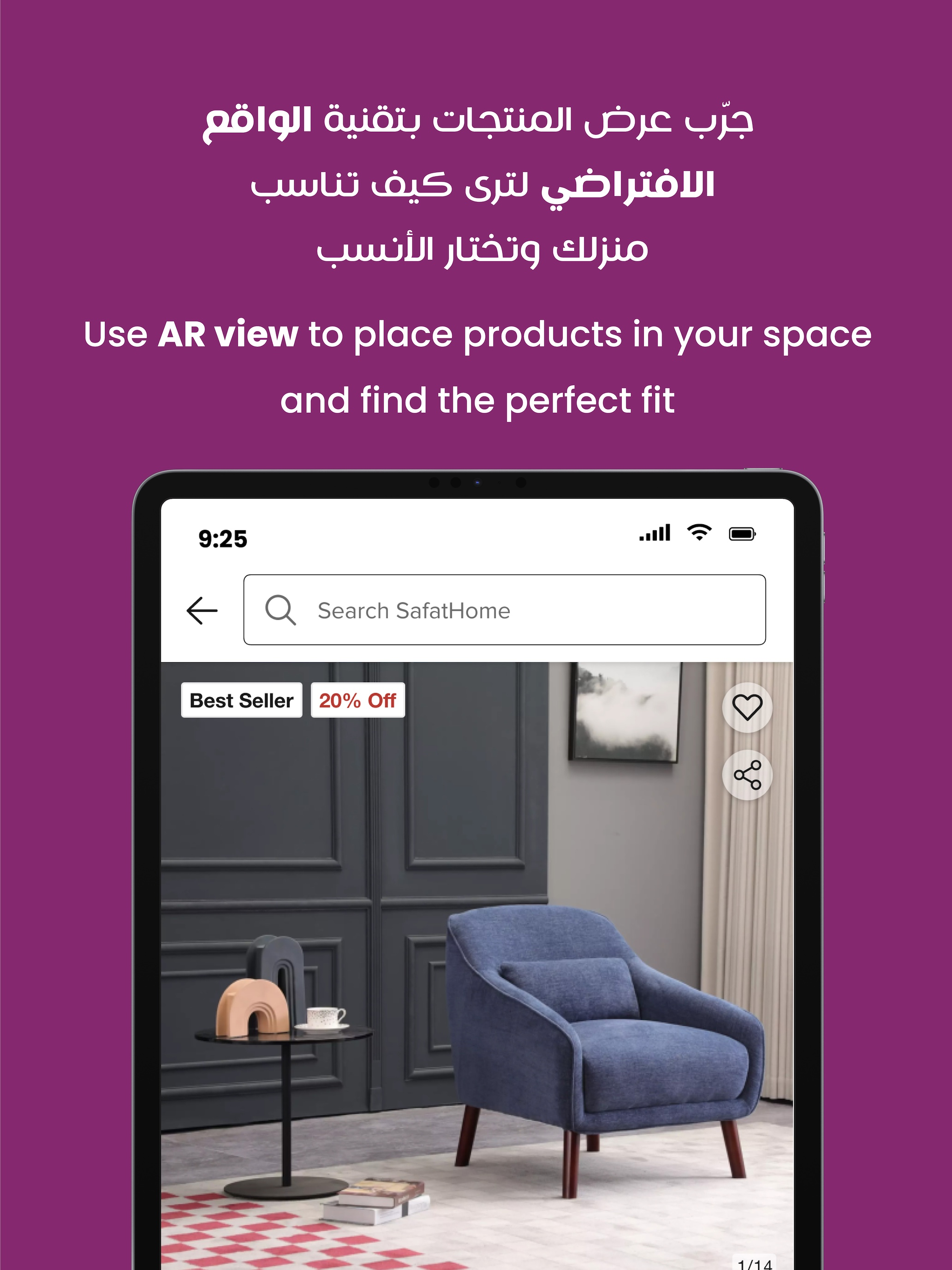 Safat Home صفاة هوم