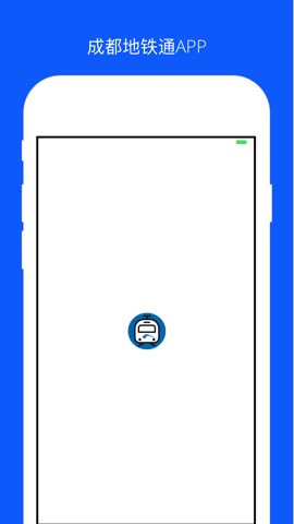 成都地铁通-地铁线路查询必备神器のおすすめ画像1