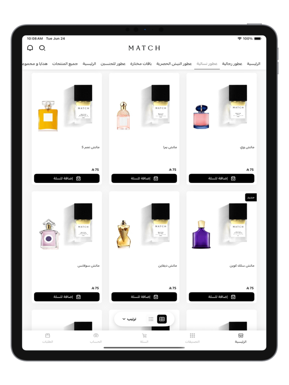 Matchperfumes iPad screenshot 7 - Shopping app