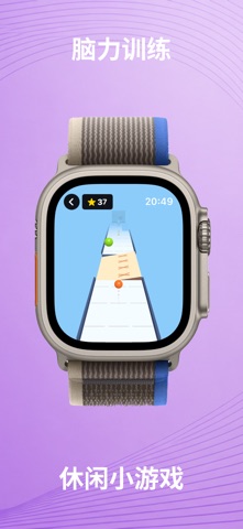 游戏盒子 - 手表游戏 iPhone screenshot 4