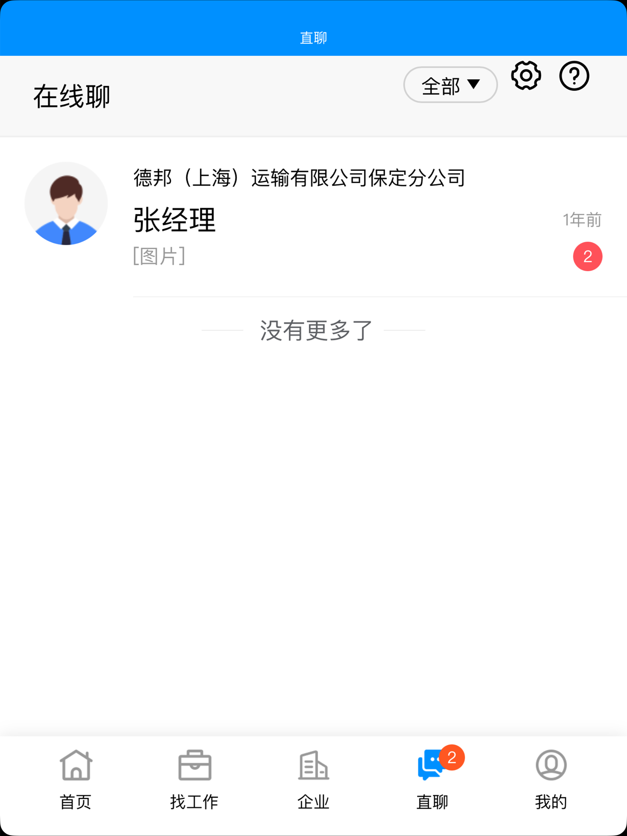 保定快聘