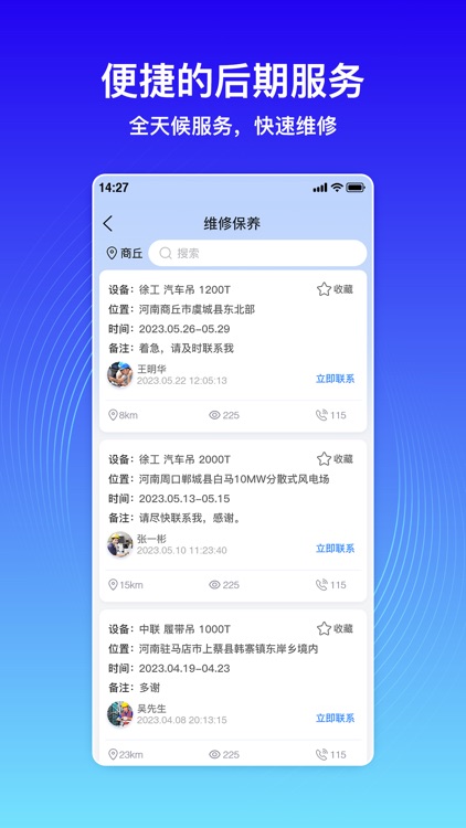风智子 screenshot-4
