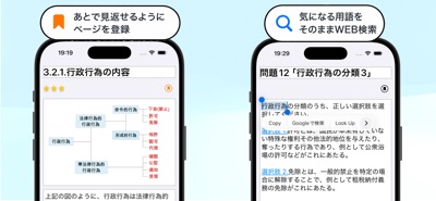 公務員試験 行政法アプリ のスクリーンショット 2