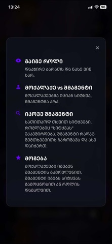 Shpy - Find the Spy iPhone screenshot