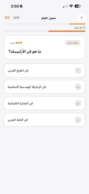 نظف مخك screenshot 4