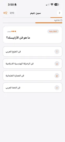 Screenshot von نظف مخك auf dem iPhone 4