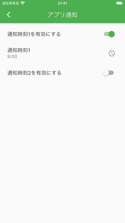 ToGo! 夢を叶えるタスク管理アプリ screenshot-7