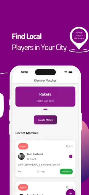 Raketa راكيتا screenshot 4