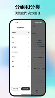 条目-极简文本工具 айфон картинки 2