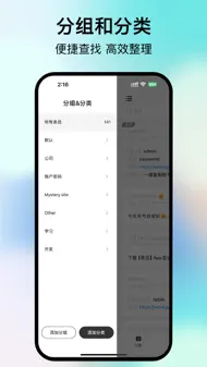 条目-极简文本工具 iphone bilder 1