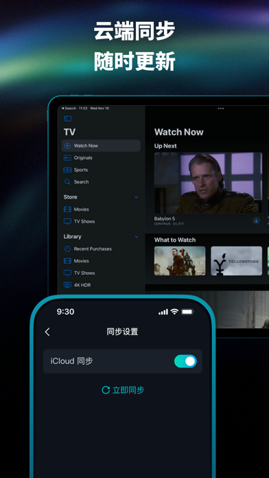 HamHub - 你的私人云影专家 Screenshot