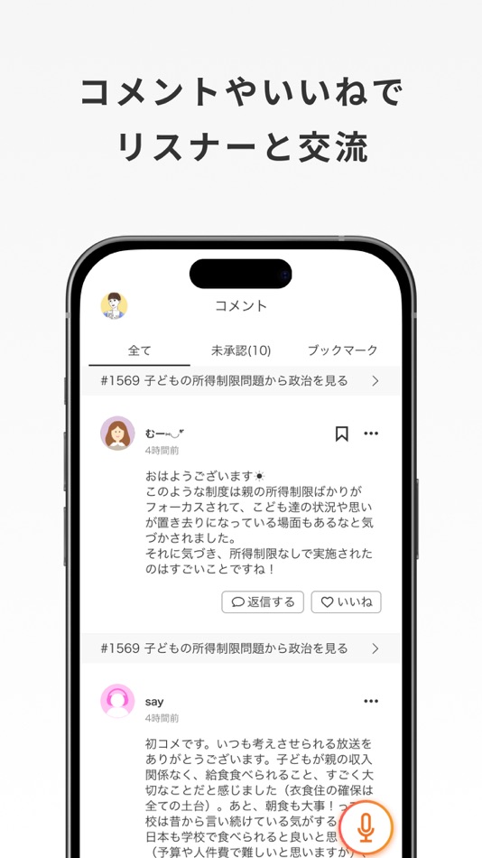 #3. Voicy Studio (iOS) By: Voicy, Inc.