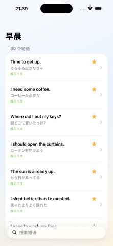 EnglishSelfTalk screenshot