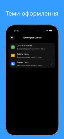News UA - Новини України iPhone screenshot 7