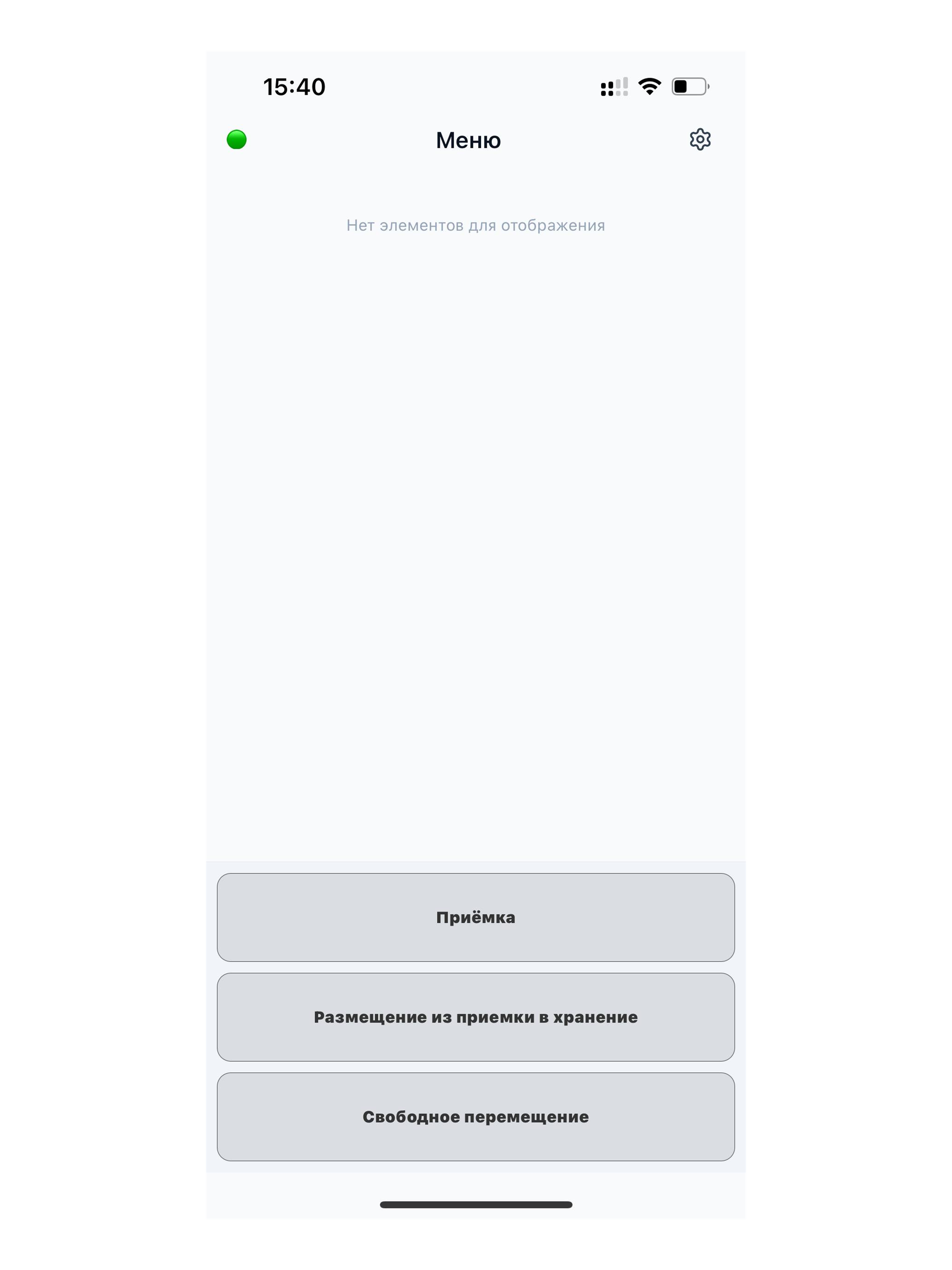 Skladex screenshot 8