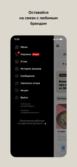 Soul Cafe · Минск-Мир screenshot 4
