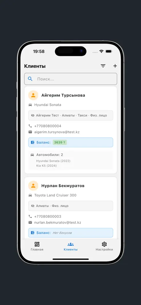 AIDAPP BUSINESS screenshot 2
