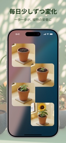 PixelPot - 歩数で育てる植物アプリ iPhone screenshot 3