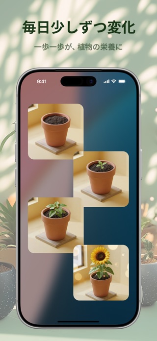 PixelPot - 歩数で育てる植物アプリのスクリーンショット3