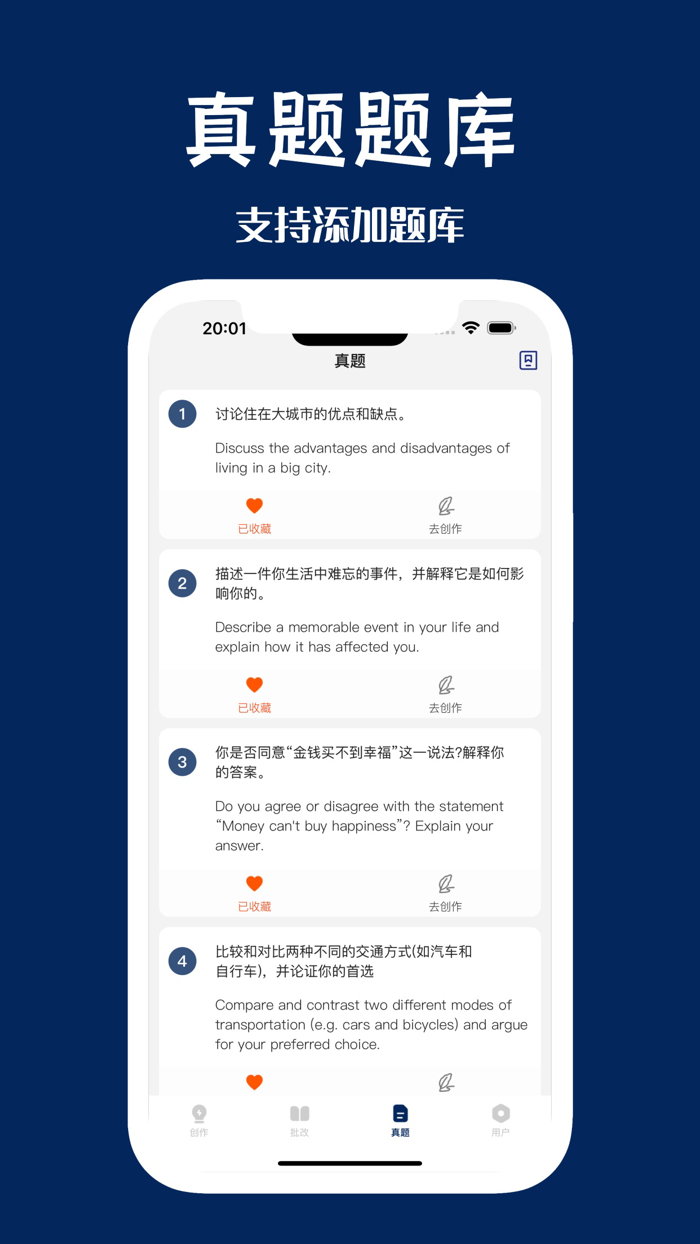 Easy英语-英文写作智能批改助手