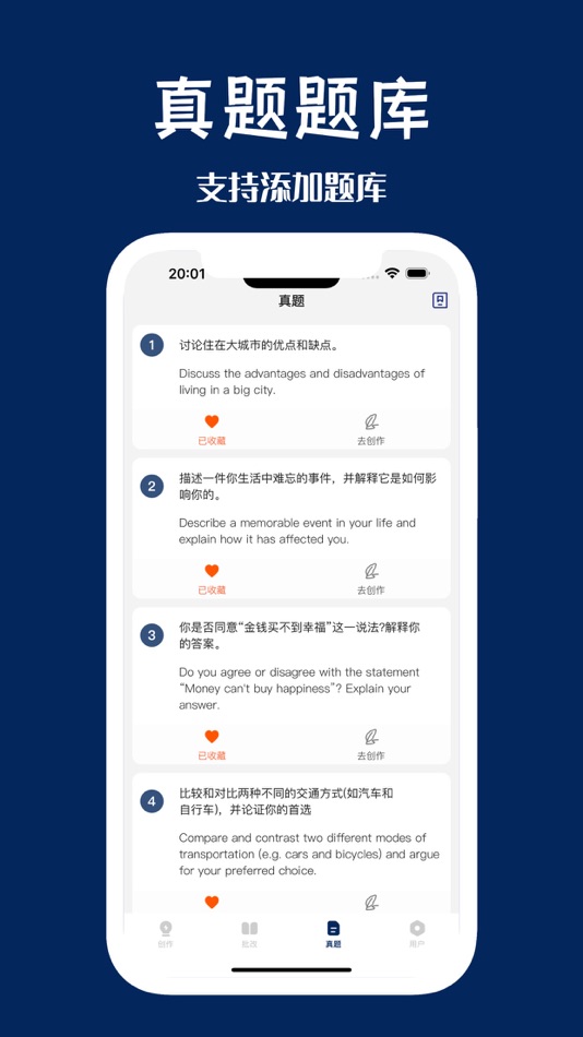 #3. Easy英语-英文写作智能批改助手 (iOS) Oleh: 江文 王