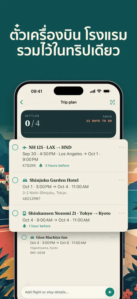 BeforeGo: วางแผนเที่ยวด้วย AI — ภาพหน้าจอ 3