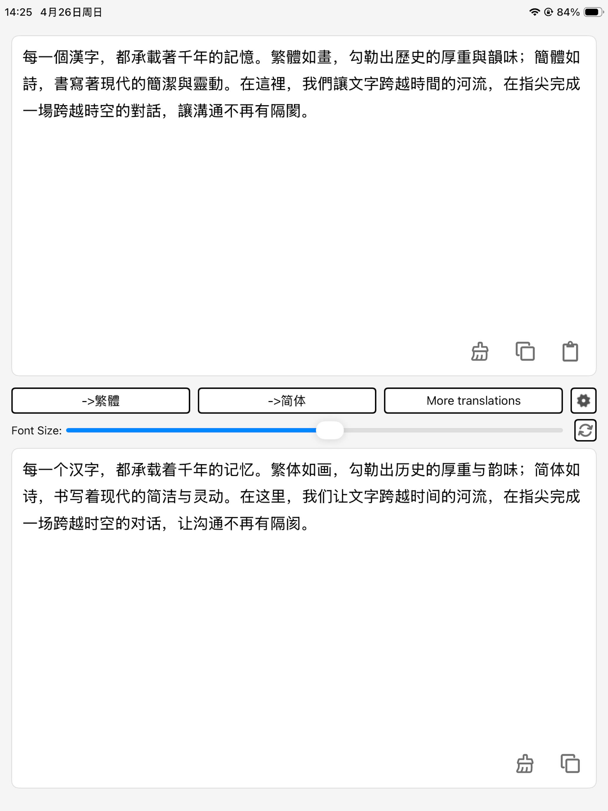 Chinese Converter T-S