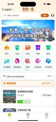 宏客一品 screenshot