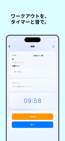 スイムマネージャー screenshot