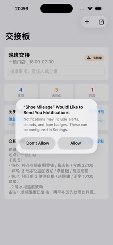 交接板-班组交班记录2026 screenshot