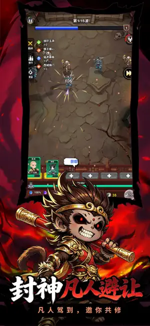 永夜临世-墨书山河 screenshot 4