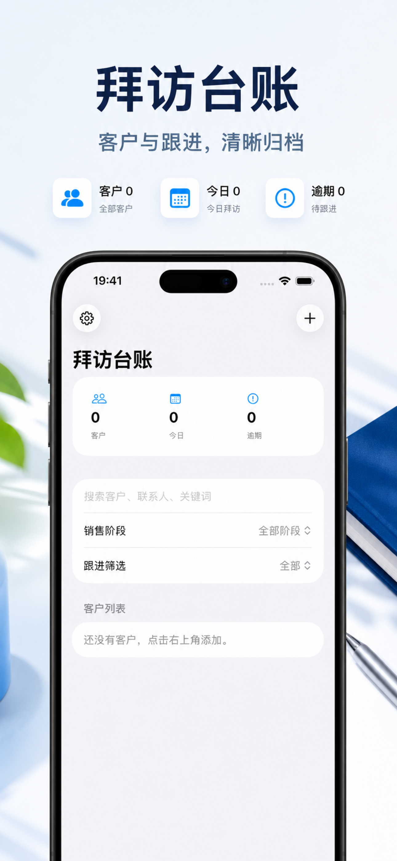 Client Visit Ledger2026 screenshot 2