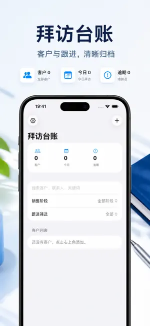 Client Visit Ledger2026 screenshot 2