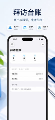 Visit Ledger · Screenshots 2