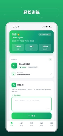 WABot 自动回复 AI 聊天机器人 screenshot