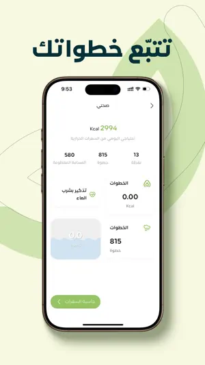 Dietition screenshot 2