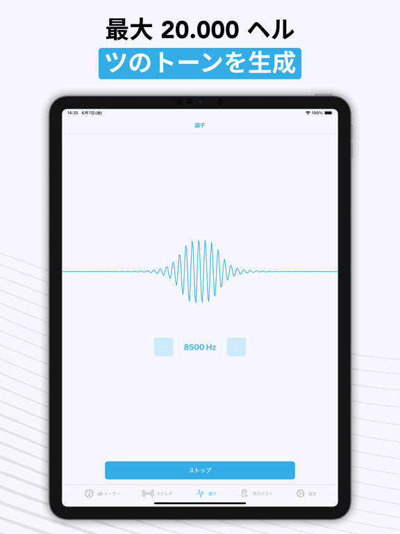 デシベル - 騒音レベル計、騒音計、聴力チェック、音量測定のおすすめ画像2