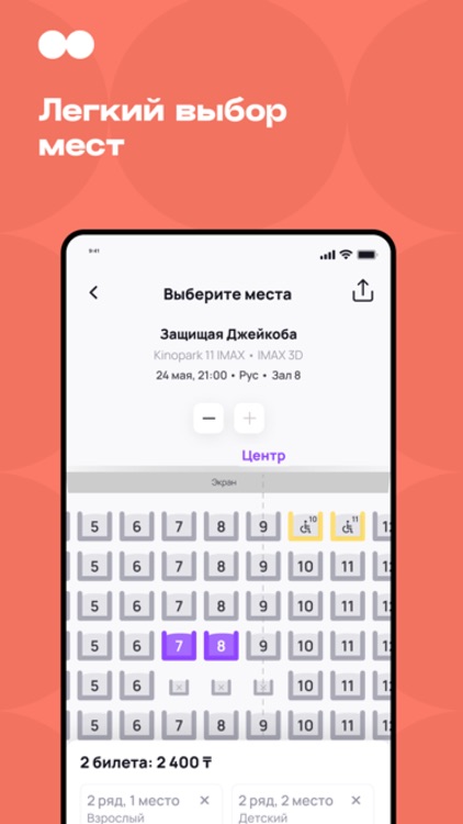 Kino.kz - Афиша Казахстана