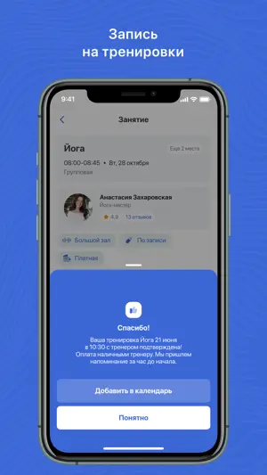 Fitbase GO screenshot 4