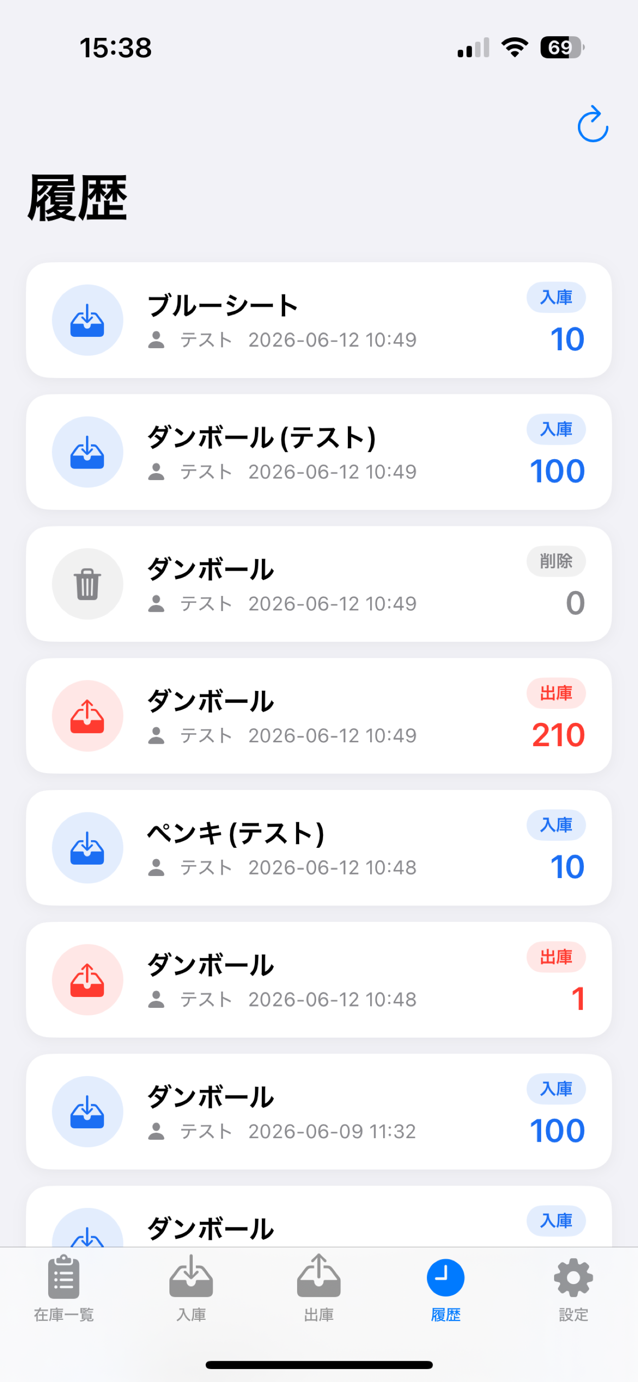 倉庫在庫管理 screenshot 5