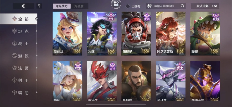 云·曙光英雄