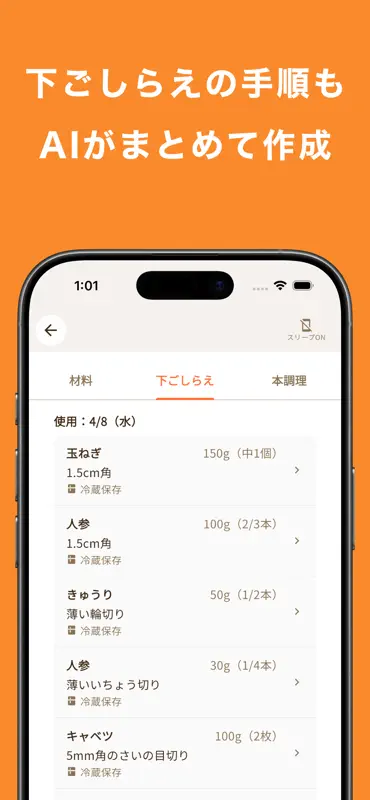 レクシア レシピ - あなたのAI食卓パートナー screenshot 4 of 6