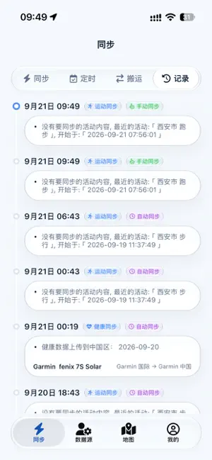 DailySync screenshot 2