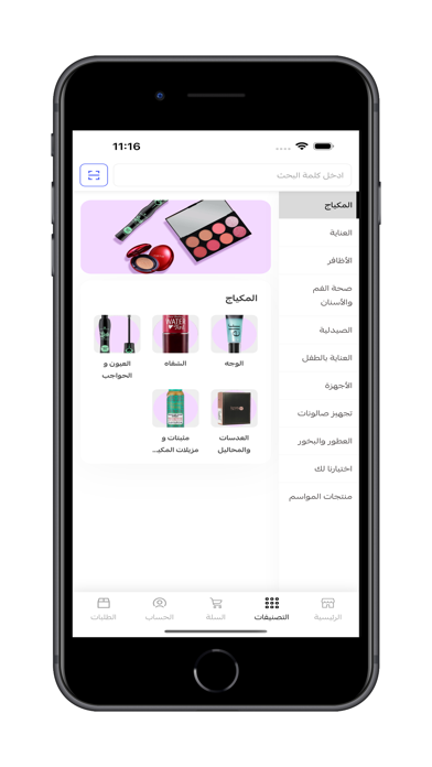 دار الاميرات Dar Alamirat Screenshot