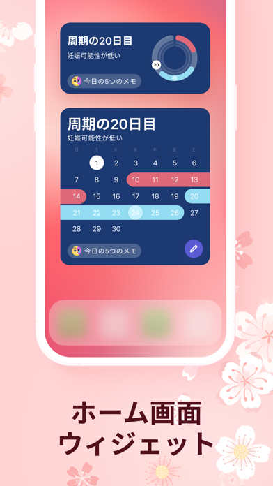 Clover 生理管理アプリ。周期を予測、排卵日予測のおすすめ画像8