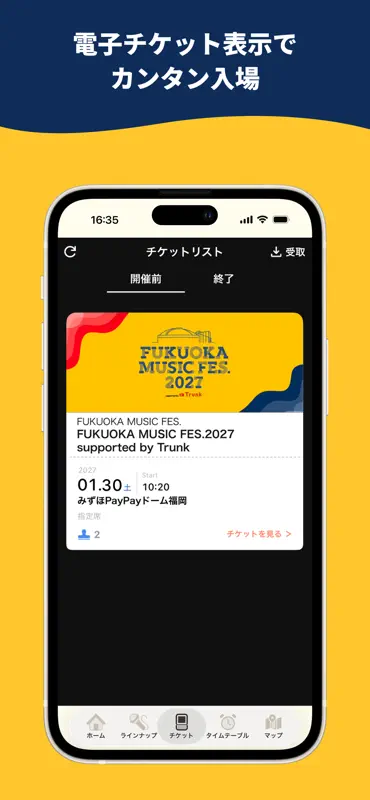 FUKUOKA MUSIC FES. 公式アプリ screenshot 2 of 3