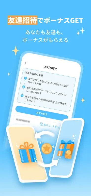 eSIMなら Almond eSIM -国内・海外 eSIM screenshot 7 of 8