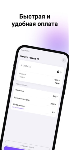 WaiterPro Screenshot 6 of 8