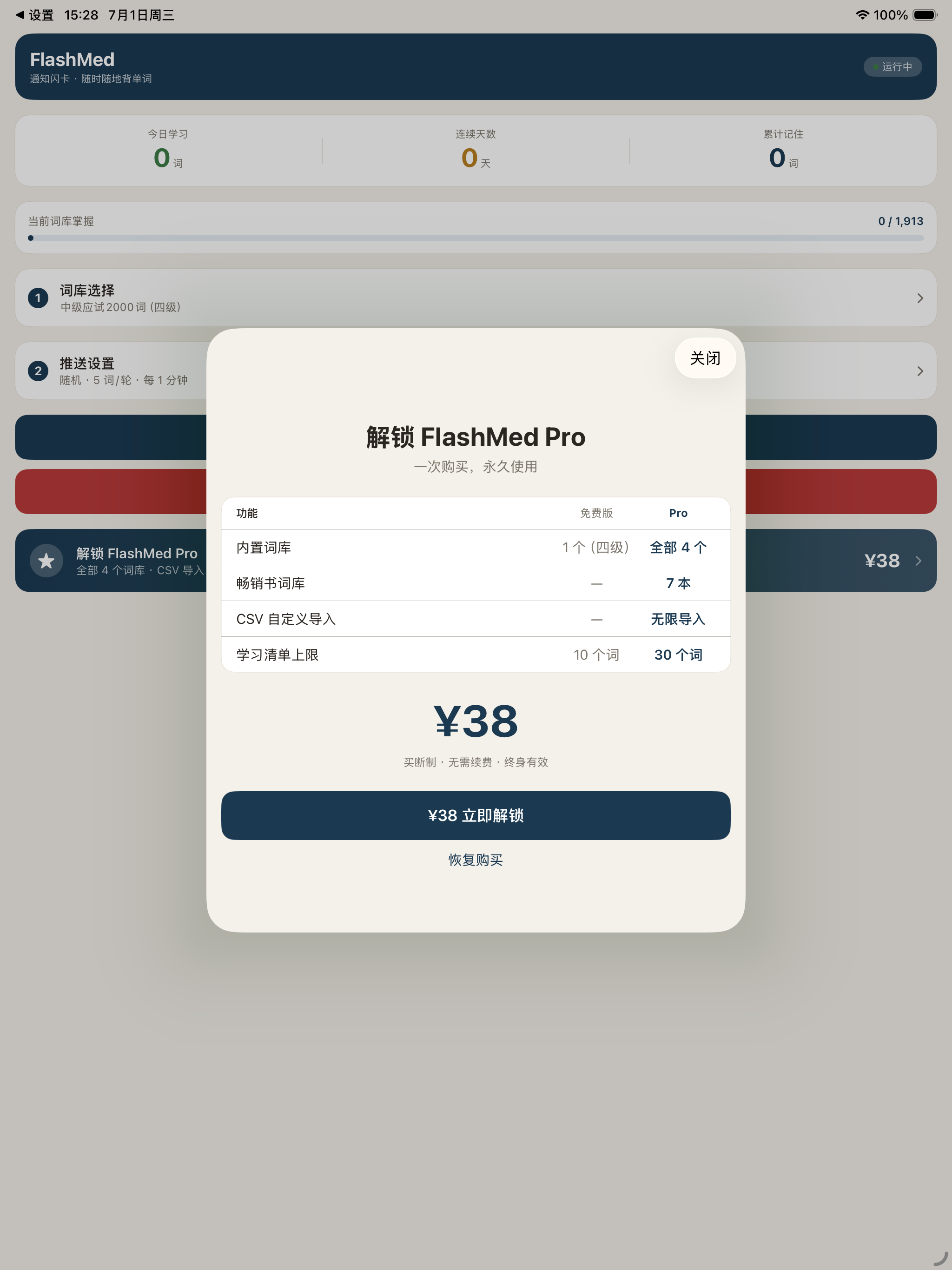 弹词 screenshot 10