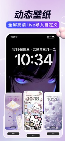 主题壁纸-万能小组件桌面主题商店海量壁纸 screenshot